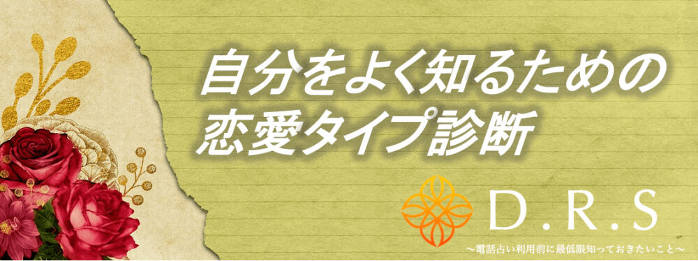 スネ夫みたいな人と上手に接する4つの秘訣 電話占い利用前に最低限知っておきたいこと D R S